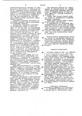 Поточная линия (патент 814763)