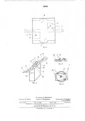 Заготовка для коробки (патент 495238)
