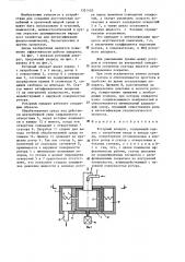 Роторный аппарат (патент 1321450)