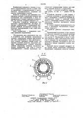 Устройство для промывки подшипников качения (патент 1147455)