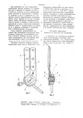 Механизм локтевого шарнира протеза (патент 895431)