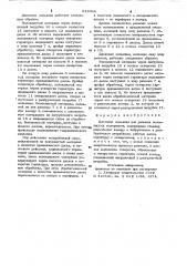 Дисковая мельница для размола волокнистых материалов (патент 918366)