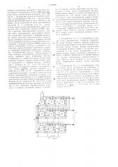 Устройство для параллельного формирования адресов (патент 1337898)