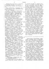 Бульдозерное оборудование (патент 1564283)