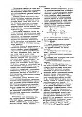 Способ определения выбросоопасной глубины разработки горных пород (патент 1033766)