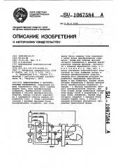 Электропривод с частотно-токовым управлением (патент 1067584)