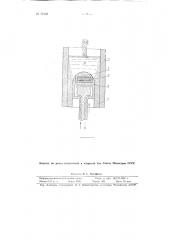 Способ получения полых изделий прошивкой жидкого металла (патент 77438)