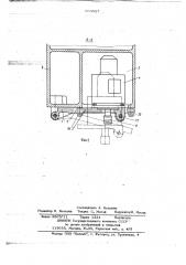 Устройство для установки двигателя (патент 663527)