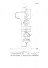 Предохранительный клапан с прочноплотным соединением (патент 90103)