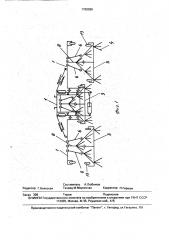 Широкозахватное почвообрабатывающее орудие (патент 1789089)