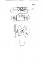 Воздушно-реактивный двигатель (патент 68037)