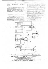 Система управления гидравлическим прессом (патент 662374)