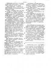 Судовой трап (патент 1323461)