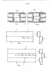 Стыковое соединение многослойных панелей (патент 1717749)