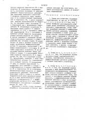 Стенд для испытания погружных гидроприводов (патент 1610078)