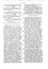 Устройство для измерения составляющих комплексного сопротивления (патент 771558)