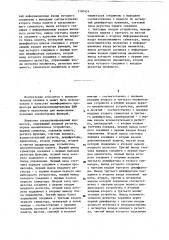 Устройство для вычисления элементарных функций (патент 1160454)