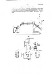 Устройство для анализа жидкостей (патент 146089)
