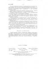 Способ омыления сложных поливиниловых эфиров (патент 141302)