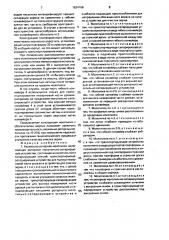 Аксиально-роторная молотилка (патент 1634166)