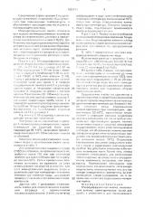 Микродиффузионная ячейка (патент 1623747)