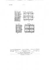 Вертикальная печь для термической переработки горючих (патент 61645)