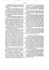 Опора скольжения (патент 1716210)