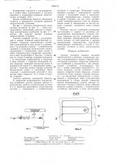 Система контроля режима тепловой энергетической установки (патент 1285176)