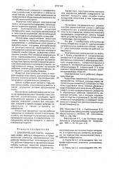Электрическая плита (патент 2002166)