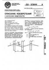 Источник электромагнитного излучения (патент 876044)