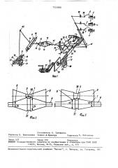Устройство для получения фасонной нити (патент 1553580)