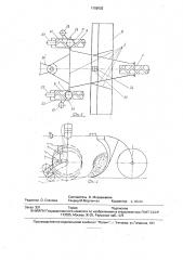 Прицепной планировщик (патент 1789602)