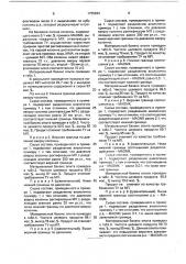 Способ выделения n-метилпирролидона из побочных продуктов (патент 1735284)
