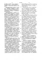 Станок для насекания напильников и механизм ориентирования обрабатываемой поверхности заготовки относительно инструмента (патент 1021064)