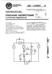 Формирователь импульсов (патент 1104662)