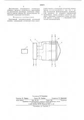 Адаптивный оптоэлектронный логический элемент (патент 550676)