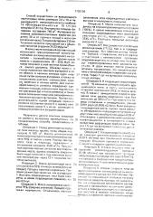 Способ горячего ремонта огнеупорной футеровки вращающейся печи (патент 1702136)