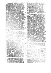 Устройство для импульсно-фазового управления вентильным преобразователем (патент 1131017)