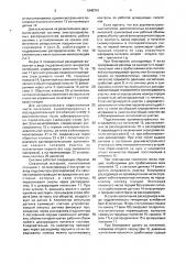 Система централизованной смазки (патент 1645741)