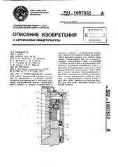 Гидроцилиндр (патент 1097832)