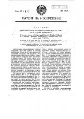 Разъемная муфта для присоединения труб или рукавов к стенкам резервуаров (патент 13135)