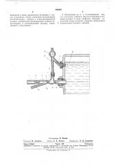 Уплотнение для электролитических ванн (патент 269669)