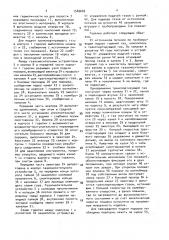 Горелка для газопламенного напыления порошков (патент 1549603)