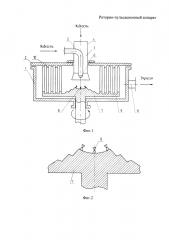 Роторно-пульсационный аппарат (патент 2636486)