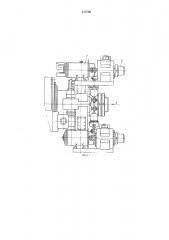 Удерживающее устройство привода наклона металлургического агрегата (патент 515796)