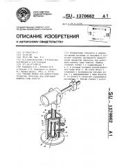 Учебный прибор для демонстрации прецессии гироскопа под действием момента силы тяжести (патент 1370662)