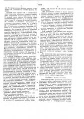 Реверсивно-рулевое устройство водометного движителя судна (патент 441196)