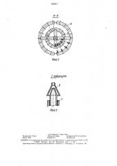 Смесительное устройство (патент 1562017)
