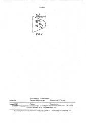Тепломассообменный аппарат (патент 1764664)