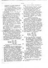 Накладной электромагнитный преобразователь (патент 706766)